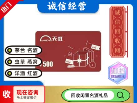 旬阳县回收天虹卡