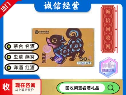 旬阳县回收移动充值卡
